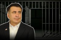 Саакашвили возвратили в тюрьму в Рустави