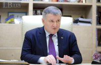 Аваков відреагував на заяву "Нацдружин" про намір застосовувати силу на виборах