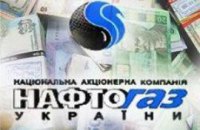 "Нафтогаз Украины" не подтвердил информацию о намерении выплатить доход по еврооблигация