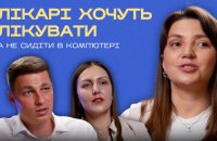 Лікарі та пацієнти мають це знати. Заступниця міністра Карчевич і СЕО Helsi Донець про цифрову медицину