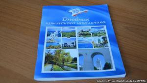 Прокуратуру просят изъять подарки местных "регионалов" из крымских школ