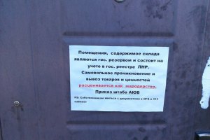 В Луганске боевики ЛНР "национализировали" склад интернет-магазина