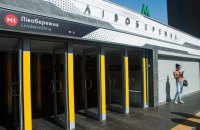 Станцію метро "Лівобережна" в Києві відкрили для пасажирів (оновлено)