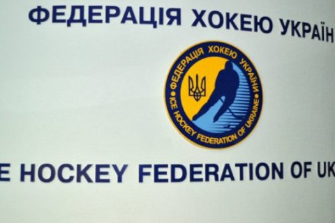 ФХУ оголосила, що УХЛ більше не є співорганізатором чемпіонату України з хокею