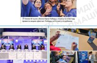 ЦПД: пропагандистський “диктант” перед 9 травням у РФ має стати рекордним, писатимуть під примусом