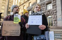 Організатори "Маршу за Київ" влаштували під КМДА мітинг проти підвищення тарифів на громадський транспорт