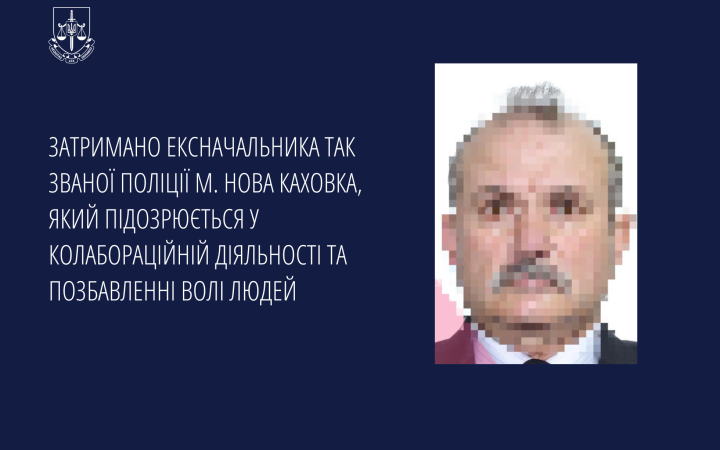 На Волині затримали колаборанта-ексначальника окупаційної "поліції" із Нової Каховки