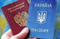 Россия ввела усиленные проверки перед выдачей паспортов в ОРДЛО, - Минобороны