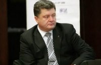 Порошенко: "Соглашение об ассоциации с Европой стимулирует реформы в Украине"