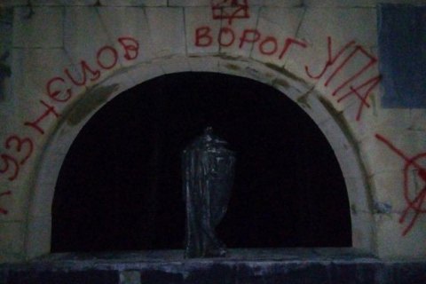 Националисты обрисовали краской могилу агента НКВД Кузнецова во Львове
