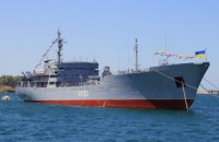 Россия вернула Украине корабль "Донбасс"