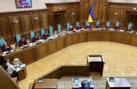 Судді КСУ, які були проти скасування е-декларування, відмовилися від участі в засіданнях, - ЗМІ