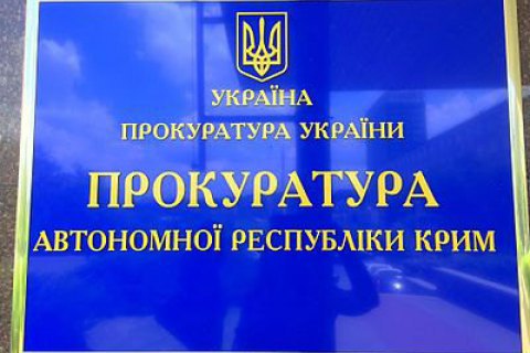 Украинские правоохранители разыскивают еще трех подозреваемых в участии в "самообороне Крыма"