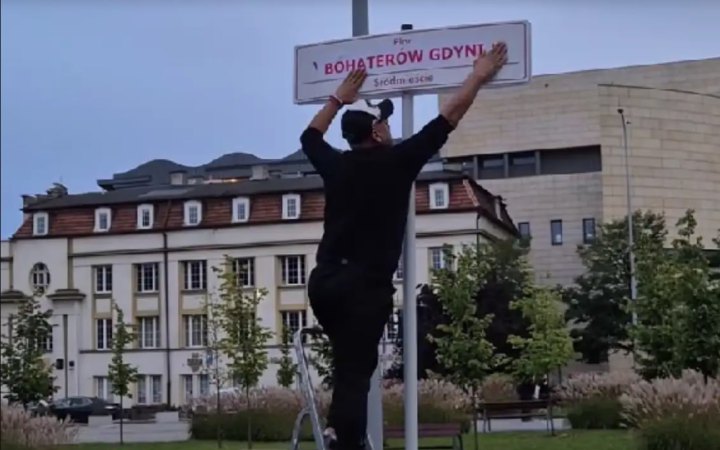 У Польщі вандал "прибрав" Україну з назви однієї з площ
