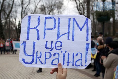 В Киеве провели ежегодную акцию солидарности с оккупированным Крымом
