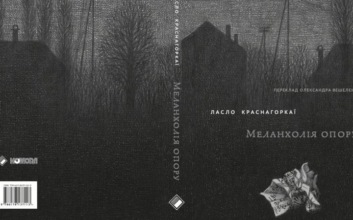 «Меланхолія опору» Ласло Краснагоркаї: як нестабільність суспільства перетворюється на колективну істерію 