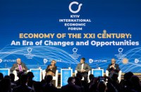 В столице Украины успешно прошел Киевский международный экономический форум