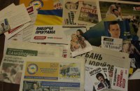 Київрада заборонила політичну агітацію в школах