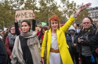 У Франції мітингували проти сексуальних домагань
