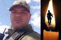 Стало известно имя бойца, погибшего на Донбассе 22 октября