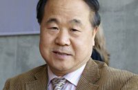 Нобелевскую премию по литературе получил китайский писатель Мо Янь