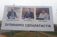 Полиция открыла дело в связи с появлением антивенгерских билбордов на Закарпатье