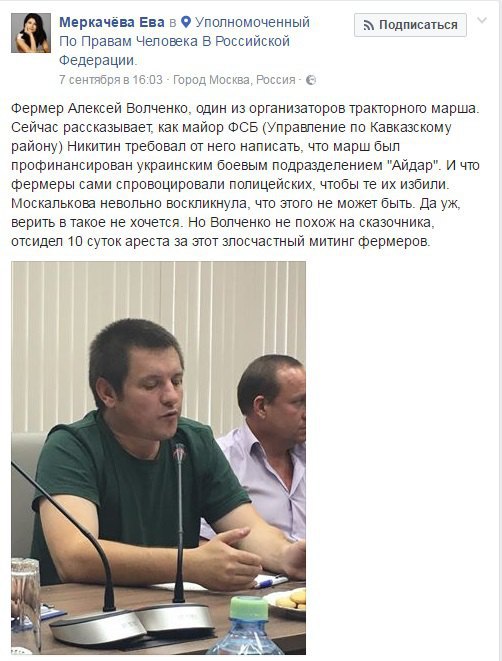 Фермер Алексей Волченко рассказывает о давлении ФСБ
