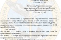 В России останавливают производство военных кораблей, потому что не хватает иностранных комплектующих, – ГУР