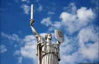 "Батьківщину-мати" у Києві вирішили декомунізувати