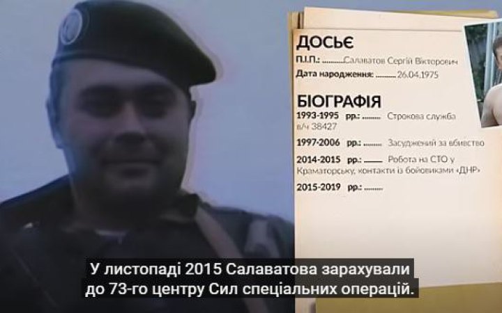 Командування Сил ТрО призначило службову перевірку щодо старшого лейтенанта Сергія Салаватова 