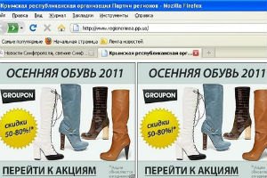 Крымские регионалы "продают" женские сапоги
