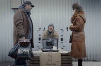 Украинский фильм получил приз параллельного жюри на кинофестивале в Локарно