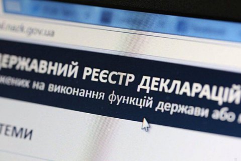 Минюст разблокировал проверку е-деклараций