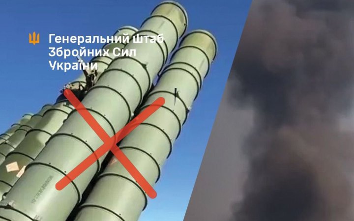 Генштаб повідомив про ураження ворожих ЗРК С-300В, РЛС С-300 та складів боєприпасів