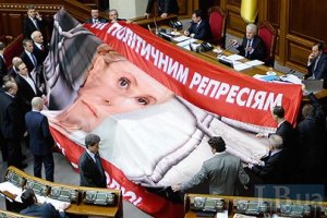 Оппозиция развернула плакат с портретом Тимошенко