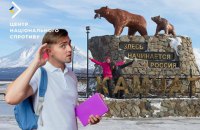 Росіяни агітують школярів з ТОТ Донеччини вступати на навчання на Камчатку