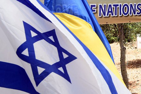 Украина и Израиль технически парафировали Соглашение о свободной торговле