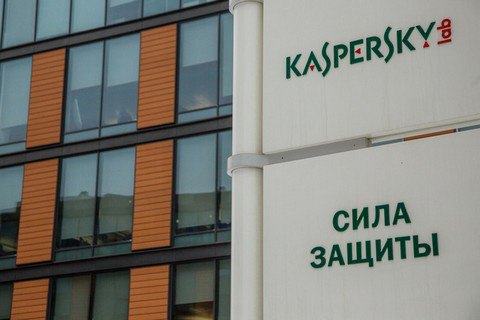 В России вынесли приговор экс-сотрудникам ФСБ и "Лаборатории Касперского" по громкому делу о госизмене
