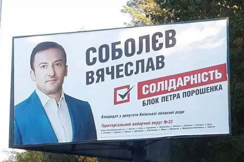 БПП не снимет основателя донецкой сети "Обжора" с выборов