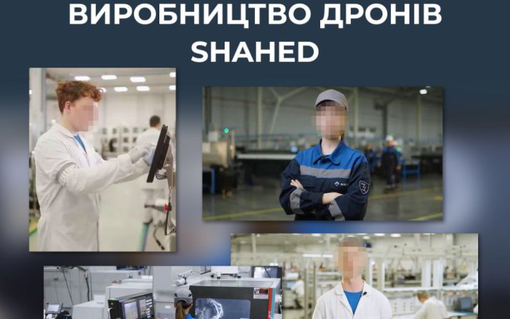 ЦПД: Росія вербує підлітків для виробництва ударних дронів