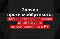 Анкети викрадених вихованців Херсонського будинку дитини з'явилися у російській “базі” для усиновлення, – Лубінець