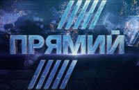Профильный комитет Рады рассмотрел вопрос давления на телеканал "Прямой"