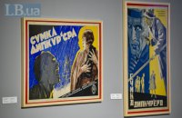 ​Виставка кіноплакату у Довженко-центрі: барвистий вир афіш до чорно-білих фільмів