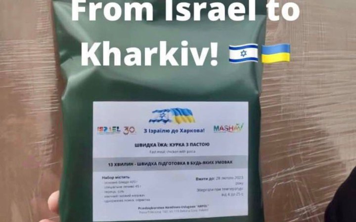 Ізраїль направив до Харкова продуктові набори, - посольство 