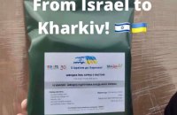 Ізраїль направив до Харкова продуктові набори, - посольство 
