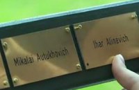​В Берлине появилась скамейка, посвященная жертвам режима Лукашенко