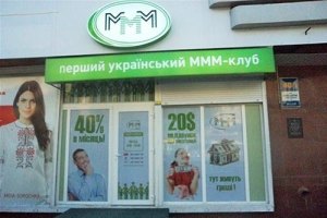 У Севастополі за МММ агітують прапорами ЧФ РФ