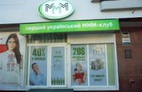 У Севастополі за МММ агітують прапорами ЧФ РФ
