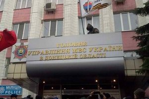 Боевики покинули здание МВД в Донецке