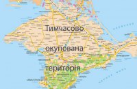 Google почав показувати Крим як російську територію для користувачів з РФ